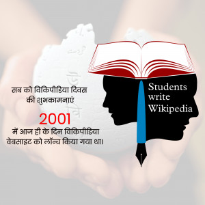 Happy Wikipedia Day Wishes Images, Poster, Banner and Social Media Post Free Download 25 16105439035787 Fest vruti wiki 11012021 7 square Happy Wikipedia Day